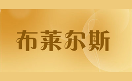 布萊爾斯BLAZERS