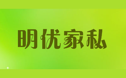 明優(yōu)家私