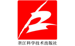 浙江科學(xué)技術(shù)出版社