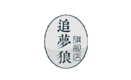 追夢狼