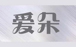 愛朵aduohome