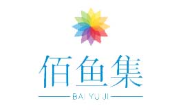 佰魚集