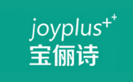 寶儷詩JOY－PLUS