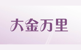 大金萬里dajinmkm
