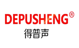 得普聲depusheng