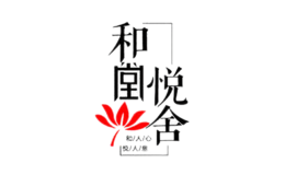 和堂悅舍