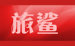 旅鯊TRAVEL SHARK