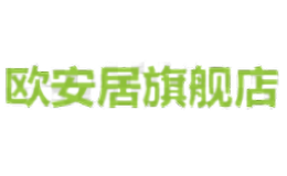 歐安居OUANJU