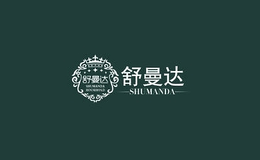 舒曼達(dá)家居