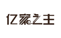 億家之主