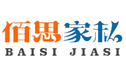 佰思家私