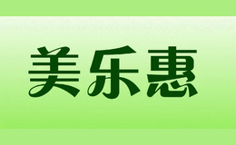 美樂(lè)惠meilehui