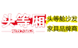 頭等廂