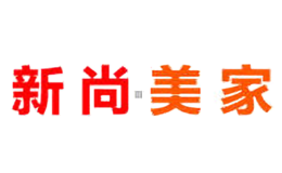 新尚.美家