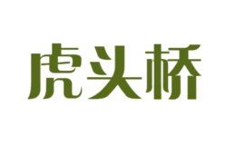 虎頭橋