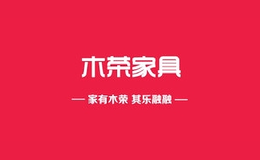 木榮