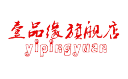 壹品緣