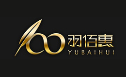 羽佰惠YUBAIHUI