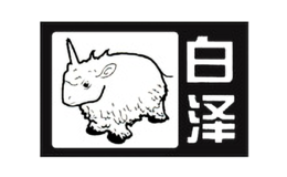 白澤動漫