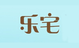 樂宅