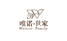唯諾世家