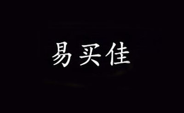 易買佳
