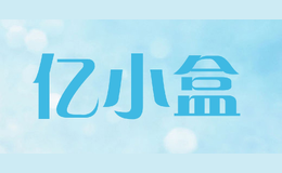 億小盒