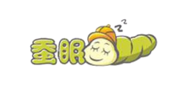蠶眠