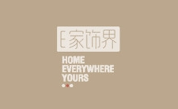 e家飾界