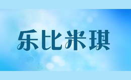 樂比米琪