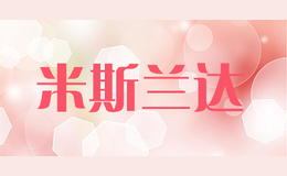 米斯蘭達