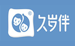 久歲伴
