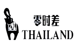 零時差