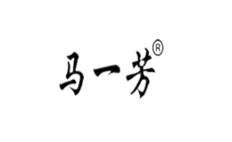 馬一芳