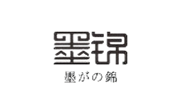 墨錦服飾