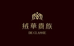 絨華貴族