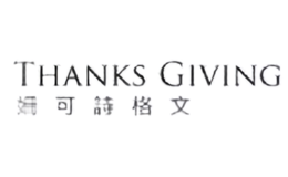 姍可詩格文thanksgiving