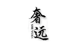 奢遠(yuǎn)