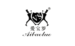 愛寶羅