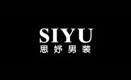 思妤男裝