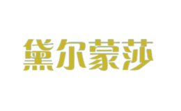 黛爾蒙莎