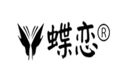 蝶戀