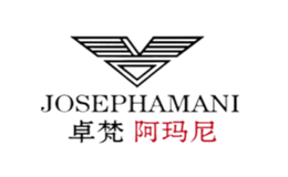 卓梵阿瑪尼JOSEPHAMSNI