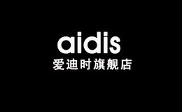 愛迪時