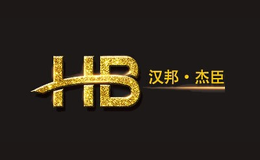 漢邦杰臣