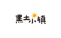 黑土小鎮(zhèn)