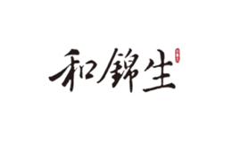 和錦生