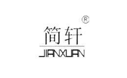 簡(jiǎn)軒