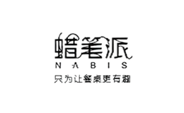 蠟筆派家居