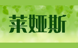 萊婭斯